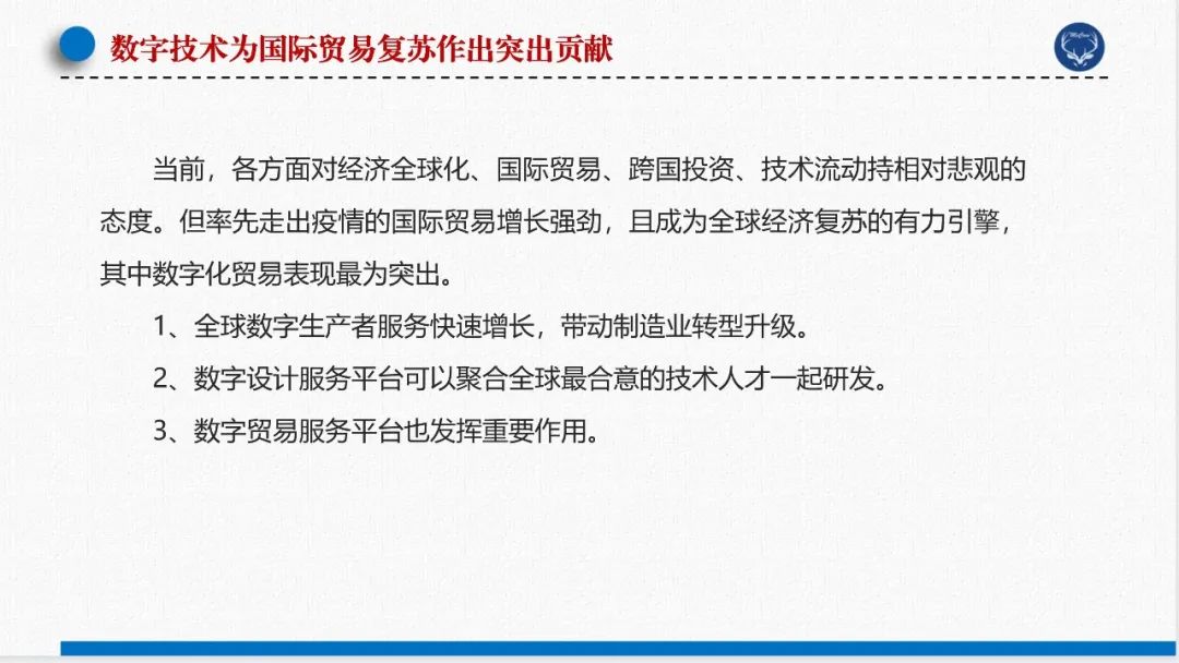 【李想集锦】（173）丨中小企业如何进行数字化转型