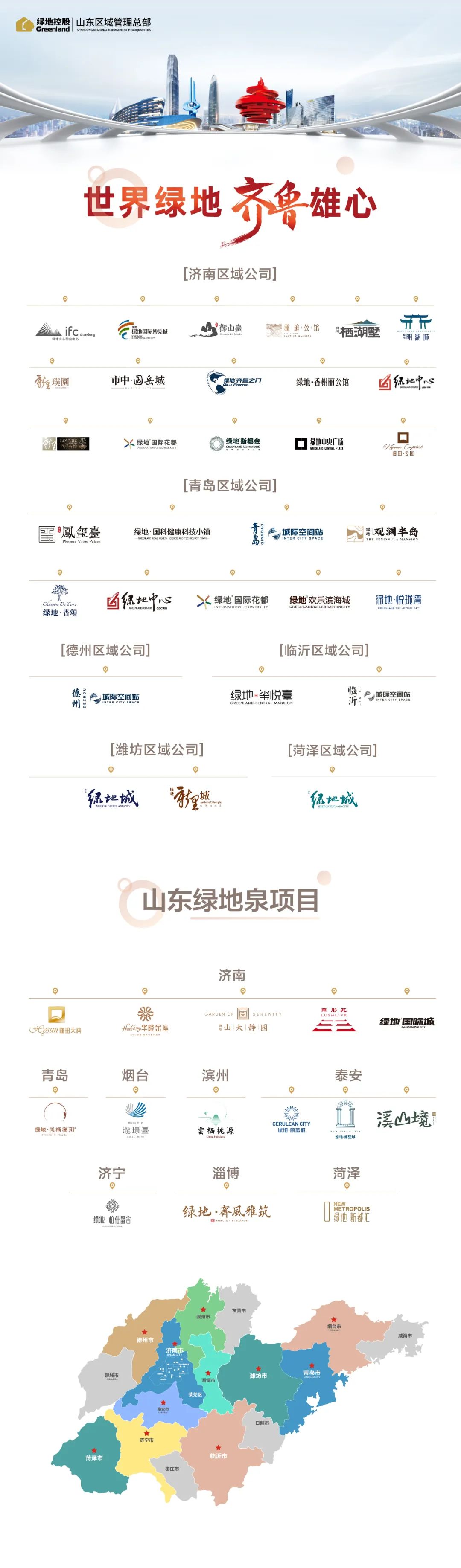 顶奢配置，济南绿地IFC造就办公界的“劳斯莱斯”