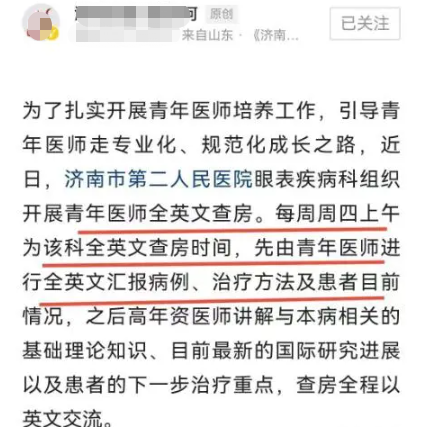 天天3·15丨济南市第二人民医院全程用英语查房，被质疑：病人听得懂吗？