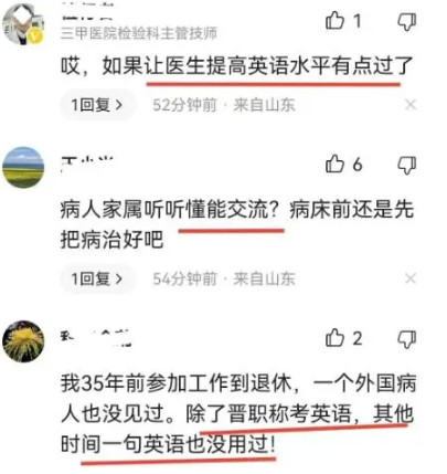 天天3·15丨济南市第二人民医院全程用英语查房，被质疑：病人听得懂吗？