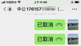 天天3·15 | “考不过全额退！”中公教育淄博张店分校退费却一拖再拖