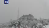 受降雪影响，泰山景区部分专线旅游车和索道暂停运行