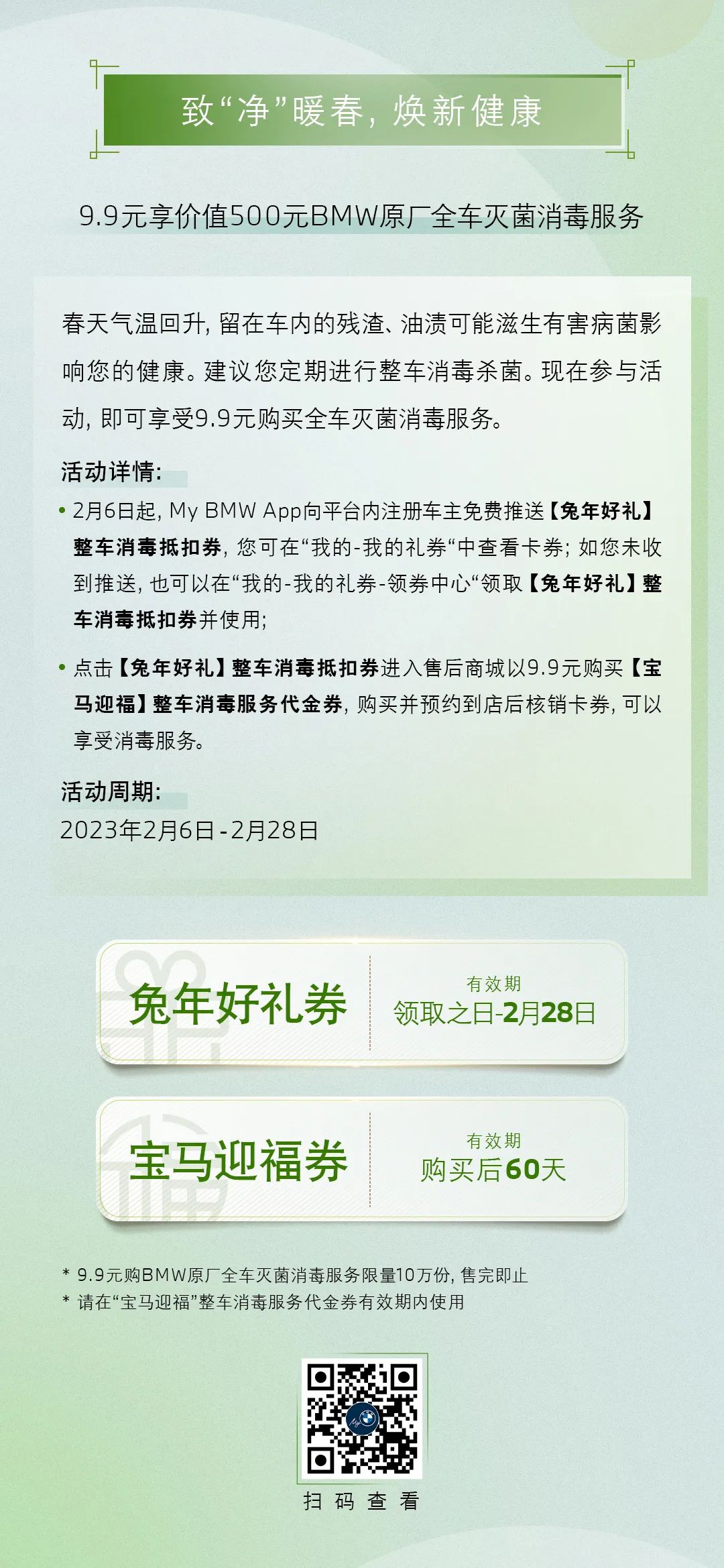 济南大友宝开春见礼，以心意焕新意