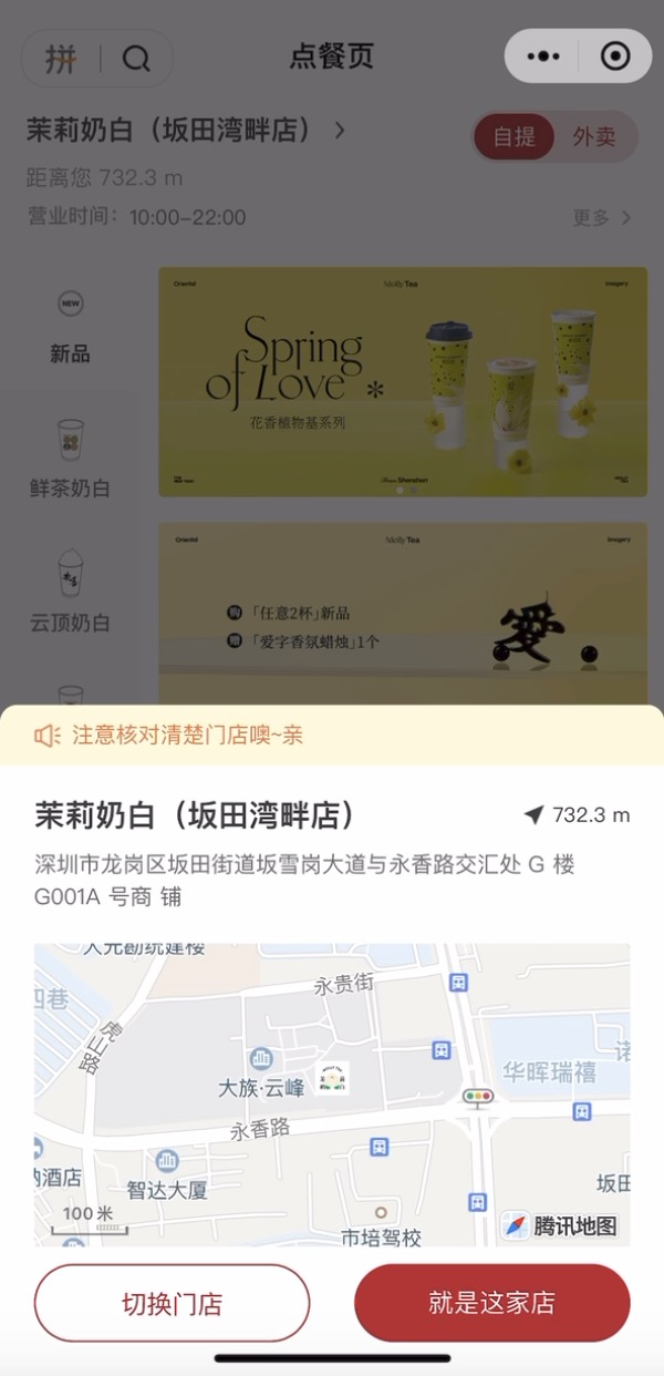 微信下场做外卖？小程序“门店快送”服务在广州、深圳测试