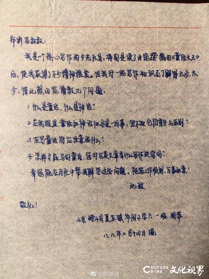 时隔35年，“童话大王”郑渊洁写信回复“小读者”