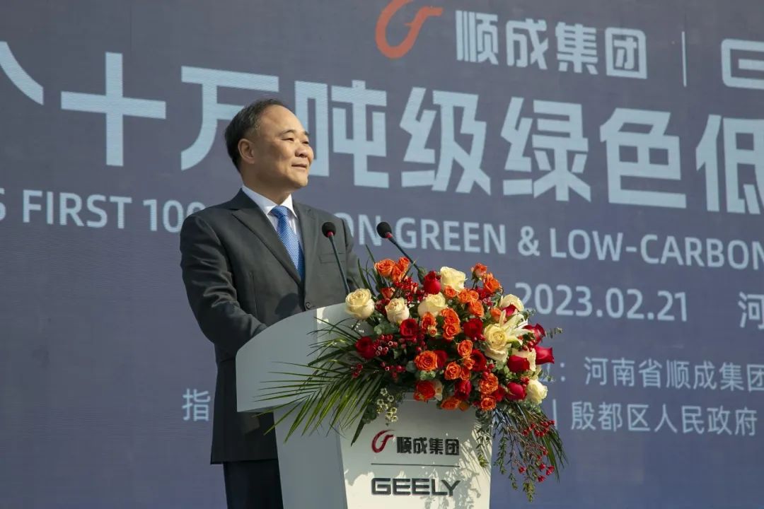 吉利集团＆顺成集团共同投资，全球首个十万吨级绿色低碳甲醇工厂投产