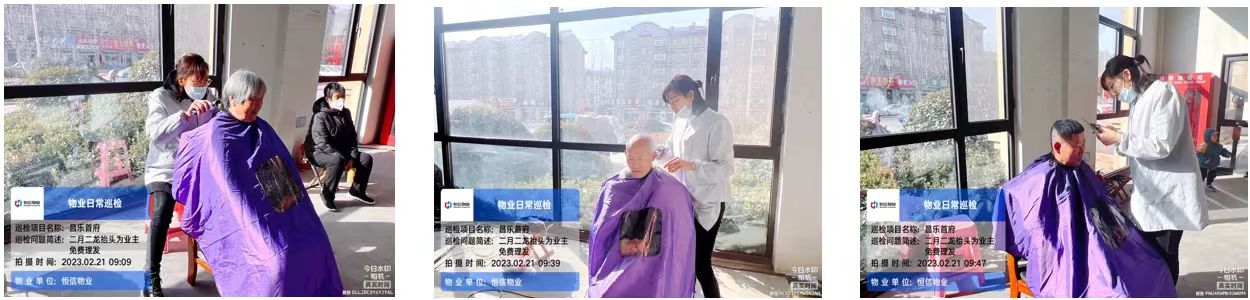 潍坊恒信物业举行爱心体检、免费理发等志愿活动