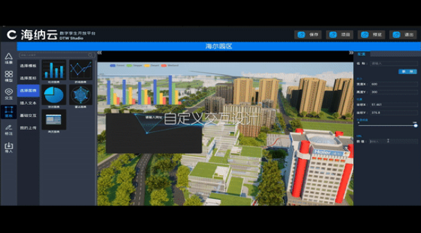 海纳云打造全链路软件体系，为数字城市建设增添“芯”动能