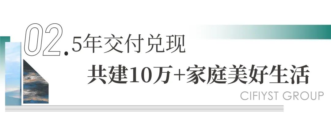 深耕山东 稳健发展——解构旭辉银盛泰持续热销的密码