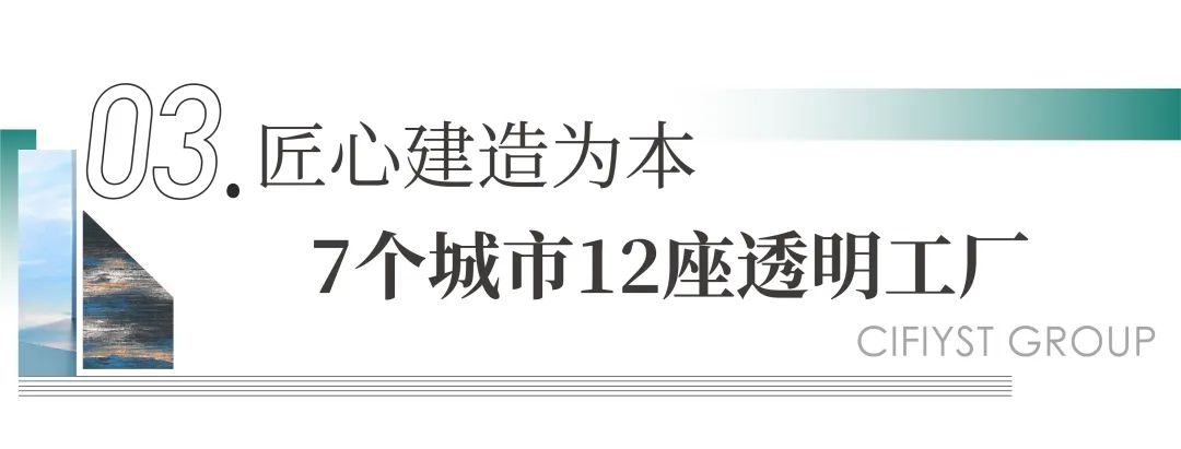 深耕山东 稳健发展——解构旭辉银盛泰持续热销的密码