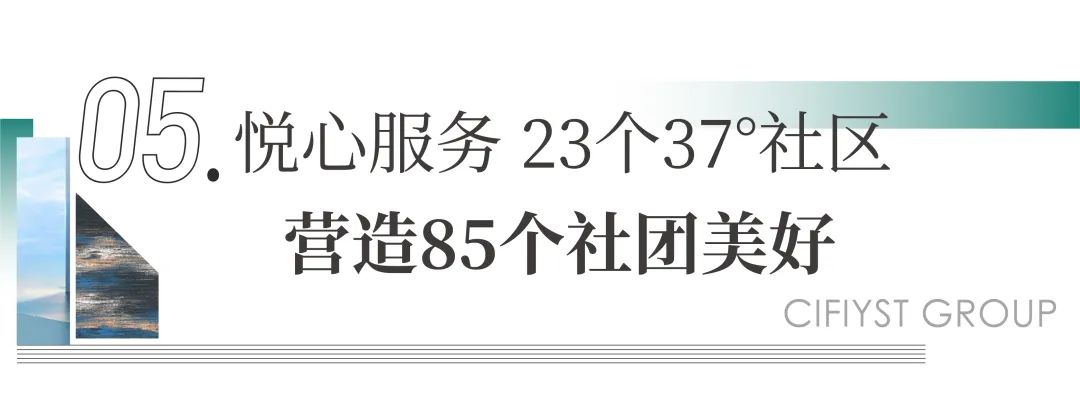 深耕山东 稳健发展——解构旭辉银盛泰持续热销的密码