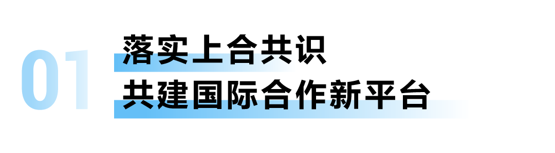 卡奥斯助力打造“工业互联网国际特色先导区”，构筑“数字上合”产业底座