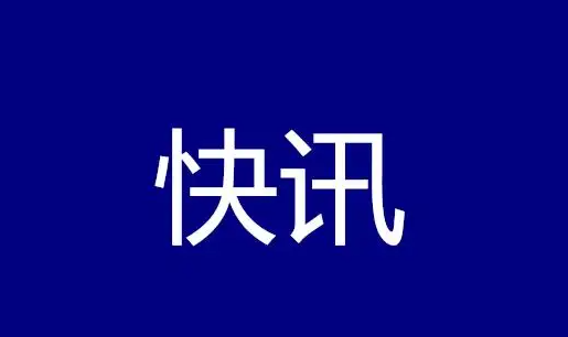 广西公安厅欠缴电费48万元要被停电？供电局回应：27日已缴清