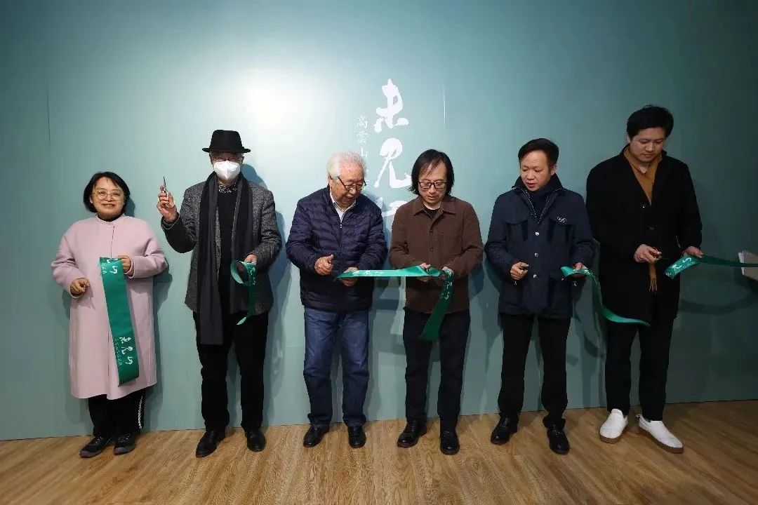 名动京城，“未见山——高云山水作品展”圆满落幕