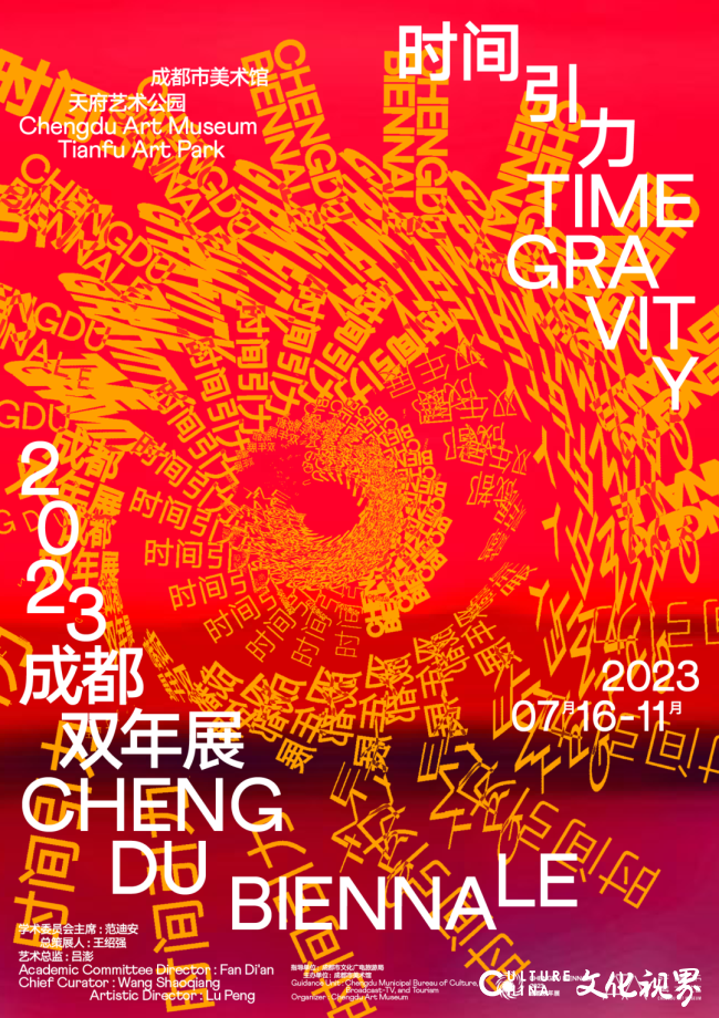 “时间引力·2023成都双年展”7月16日将在成都市美术馆启幕，策展团队首次揭秘