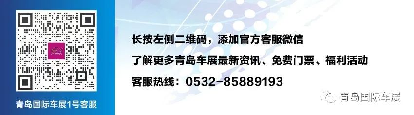 2023第三届西海岸国际车展将于3月17日在中铁·青岛世界博览城开幕