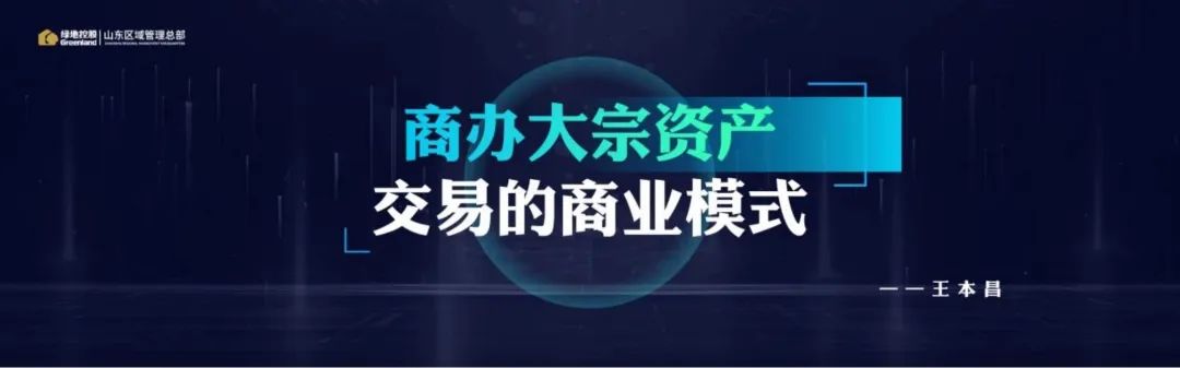 绿地山东营销发出“冲刺”总动员，以决战决胜的姿态赢战一季度