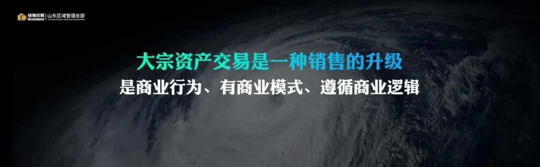 绿地山东营销发出“冲刺”总动员，以决战决胜的姿态赢战一季度