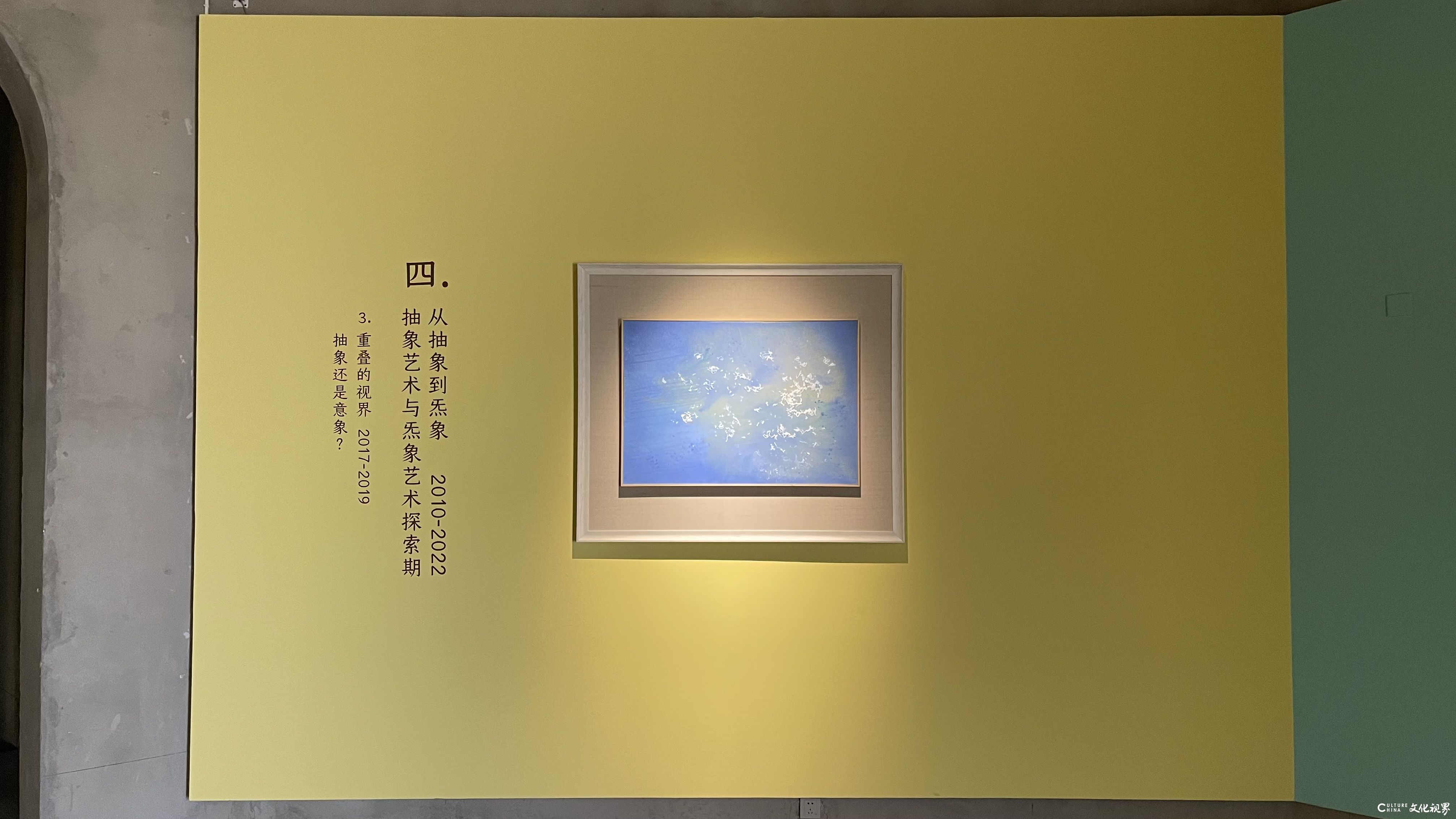 “从表象到炁象——马路45年艺术发现之路展”在北京盛大开幕