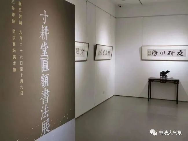 解疑释惑｜为什么说王镛的匾额展览具有很强的示范意义？