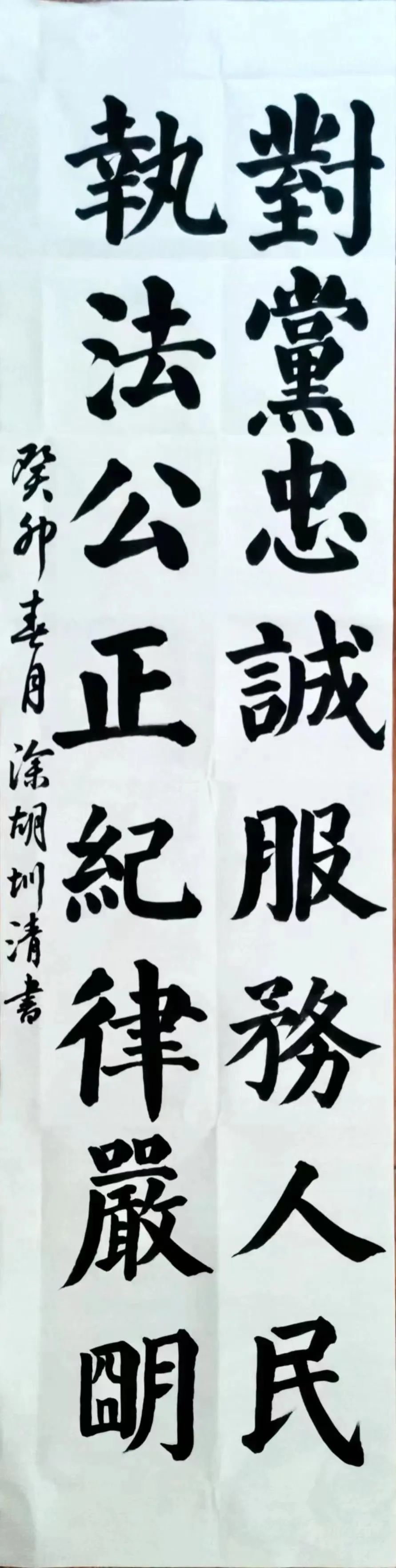 佳作欣赏 | 翰墨迎三八 巾帼展风采——第三届铁路公安女警官书画网络艺术展（书法篇）