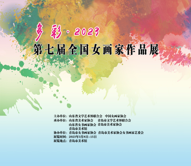 花开依旧，著名画家王小晖应邀参展“多彩·2023第七届全国女画家作品展”