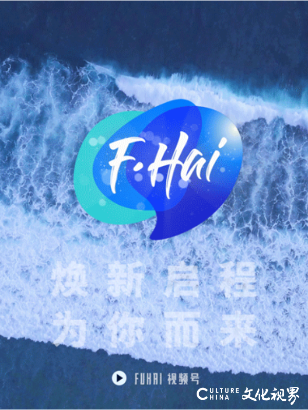 富海集团终端零售全新品牌F·Hai油站焕新启程