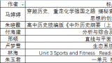 山东师大附中7位教师荣获“一师一优课”省级优课，人数领跑济南市