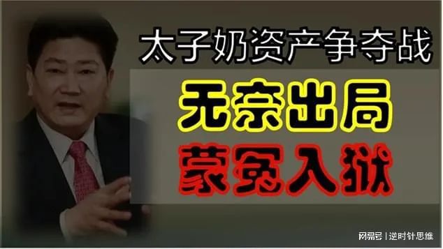 【李想集锦】（183）丨为民营企业“太子奶”企业家维权的一次努力