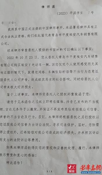 3·15在行动丨广汽埃安电动汽车续航腰斩、虚假宣传？4S店：车主无理取闹，已报警将起诉