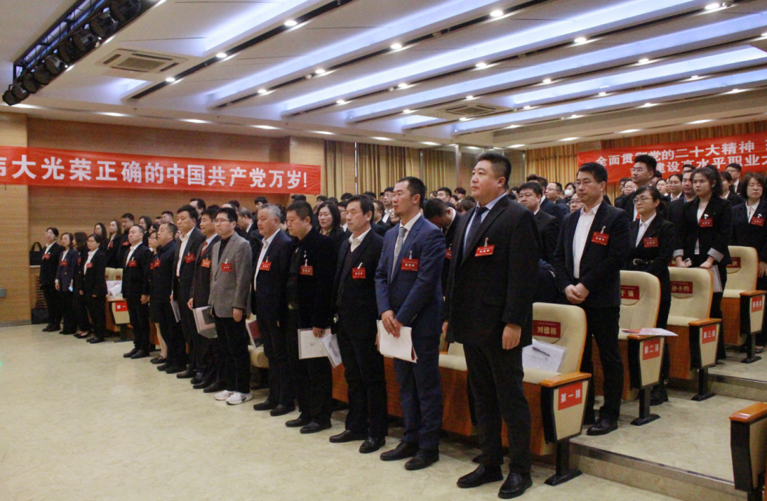 中国共产党山东力明科技职业学院党员大会在泰山校区召开