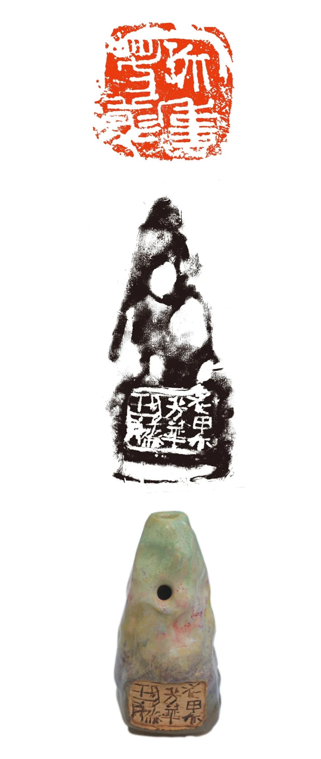 新春第一窑——著名艺术家王丹兔年陶瓷印新作