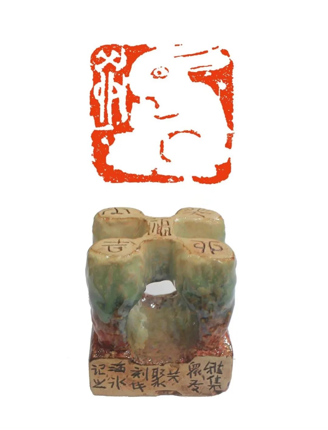 王丹·肖形印 | 窑红铸今古，鬓白印春秋