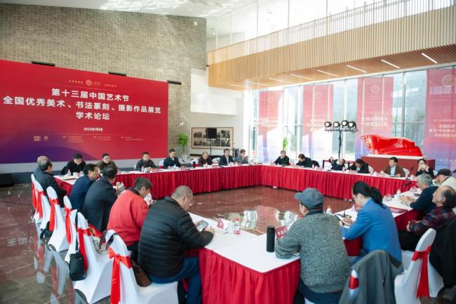山艺院长徐青峰参加第十三届中国艺术节学术论坛并受邀发言
