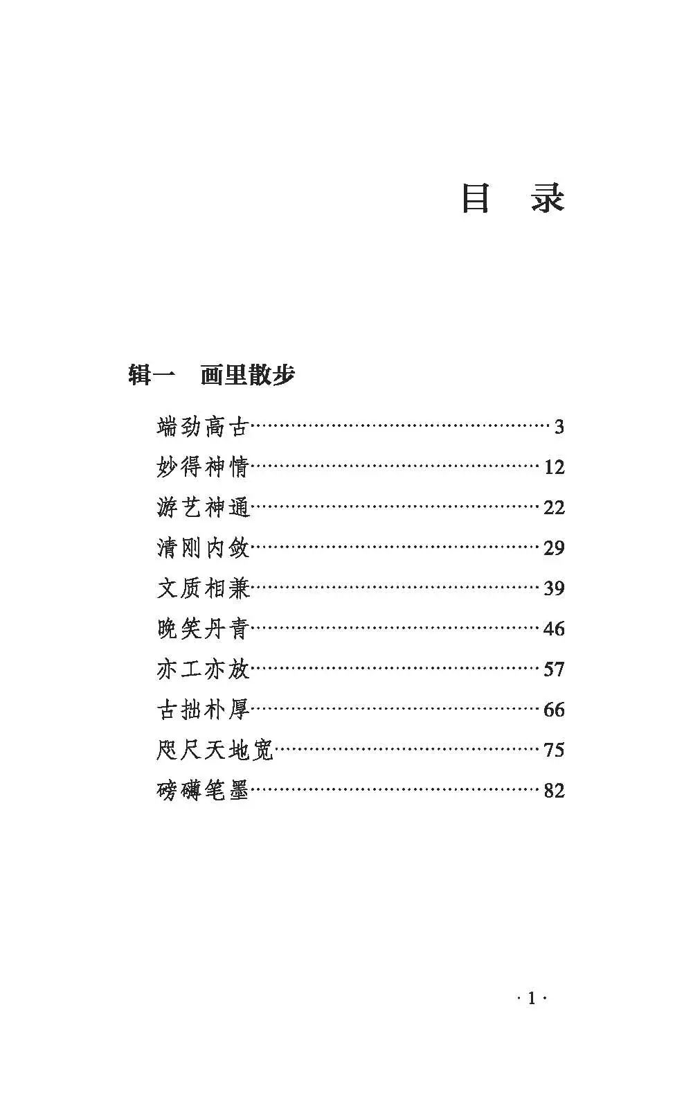 文字是有生命的——王来文《来文随笔》图书分享会3月12日将在福州举行