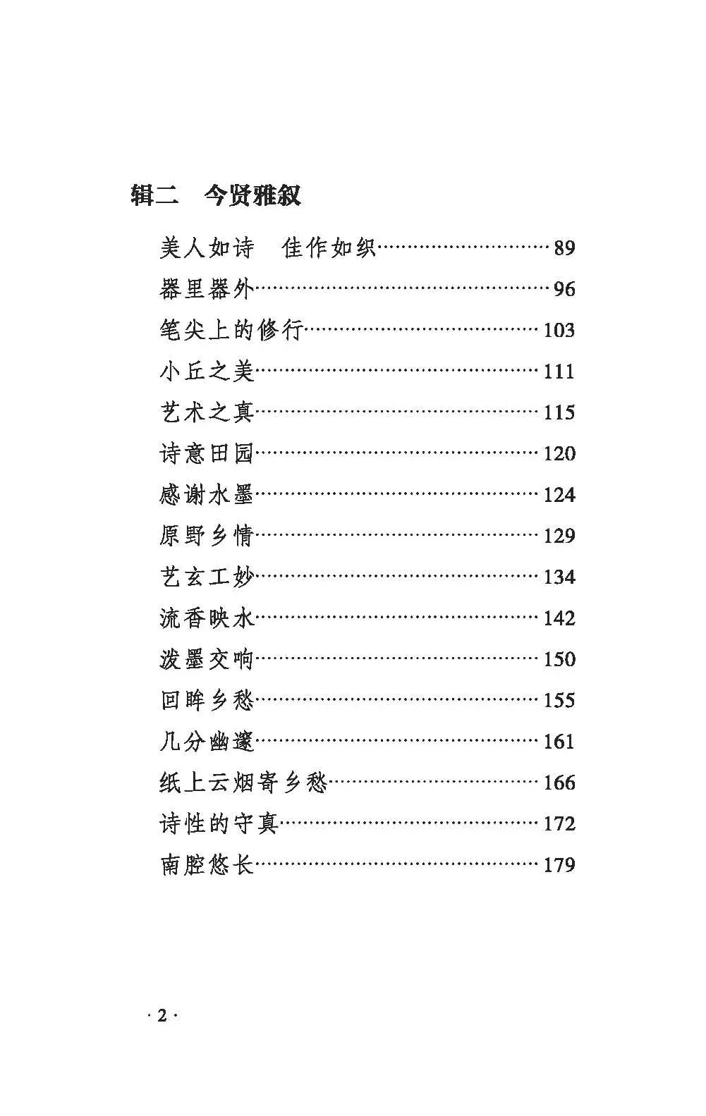 文字是有生命的——王来文《来文随笔》图书分享会3月12日将在福州举行