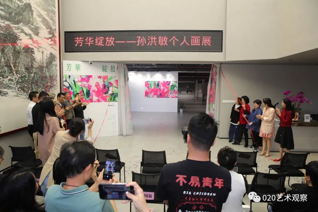 感受生命的绽放之美，“芳华绽放——孙洪敏个人画展”在广州开幕