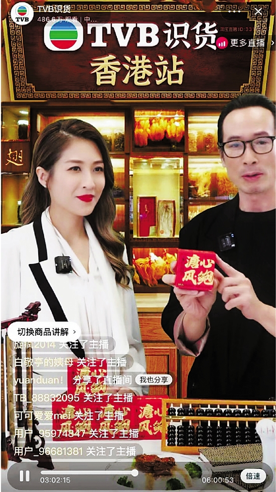 超过486万人蹲守直播间，TVB能否掀起购物新热潮？