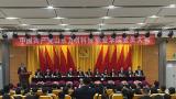 中国共产党山东力明科技职业学院党员大会在泰山校区召开