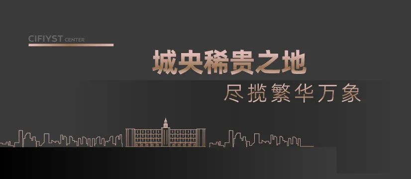 旭辉银盛泰中心·翰林府低密学赋洋房应市加推，筑就济南藏品级优居