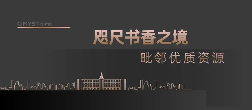 旭辉银盛泰中心·翰林府低密学赋洋房应市加推，筑就济南藏品级优居