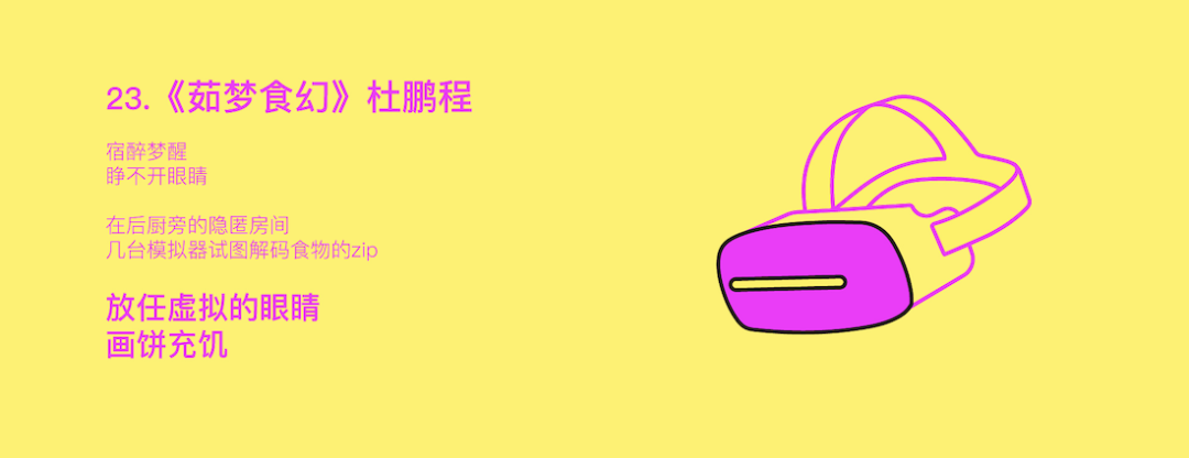 可以被“吃”掉的艺术展：武汉“EAT ART·邂逅——美食剧场第二季”