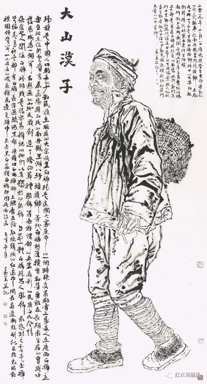 粗犷浑厚 朴实无华——画家陶义美笔下的广西瑶乡风情