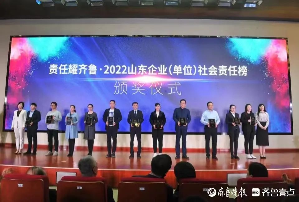 山东工程职业技术大学荣获“责任耀齐鲁·2022山东社会责任榜”最具影响力单位奖