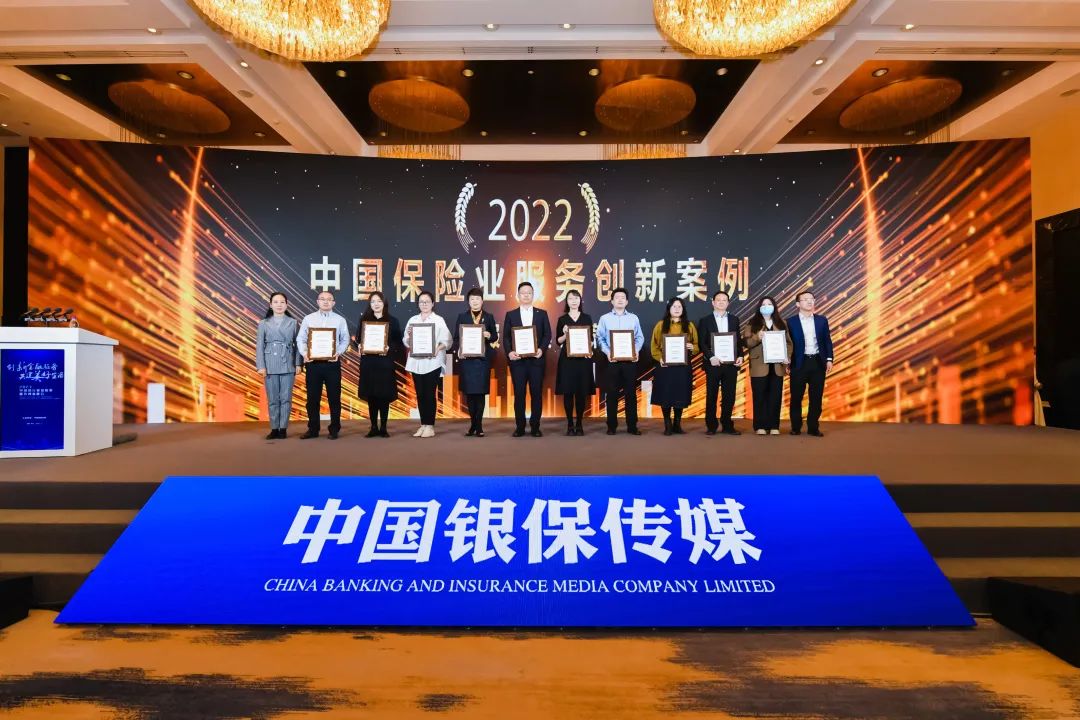 中银保险入选“2022中国银行业保险业年度服务创新案例”
