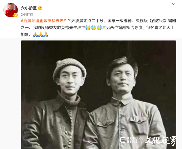 痛悼！3月14日凌晨，国家一级编剧戴英禄在北京去世