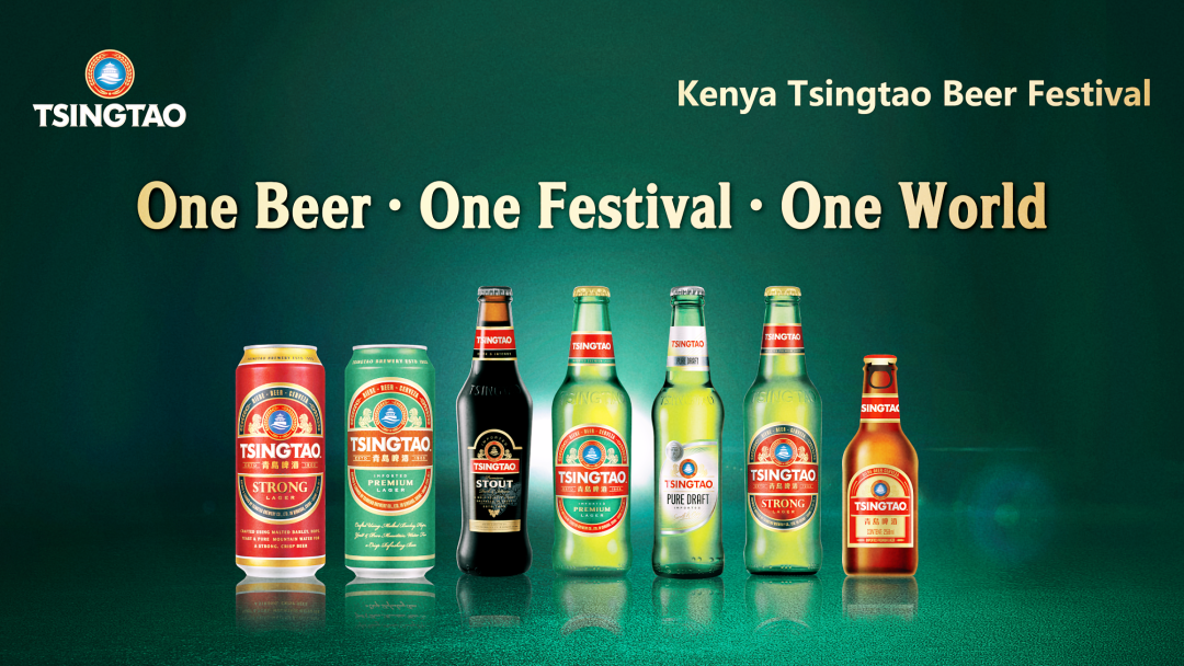 青岛啤酒节首次亮相肯尼亚