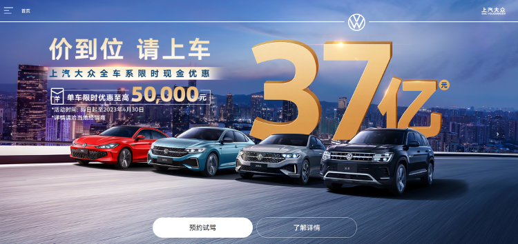上海汽车巨头全面降价，狂砸37亿补贴抢市场，单车最高优惠5万元