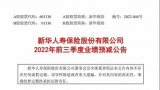 业绩下滑、规模承压、资本市场遇冷，新华保险该如何突围