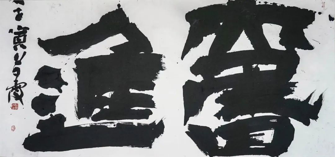 “薪火赓续——中央美院中国画与书法学院青年教师作品展”将于明日开幕